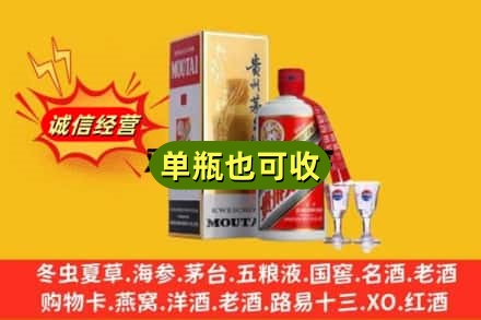 玉溪市新平回收茅台酒