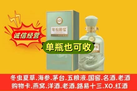 玉溪市新平诚信回收古井贡酒